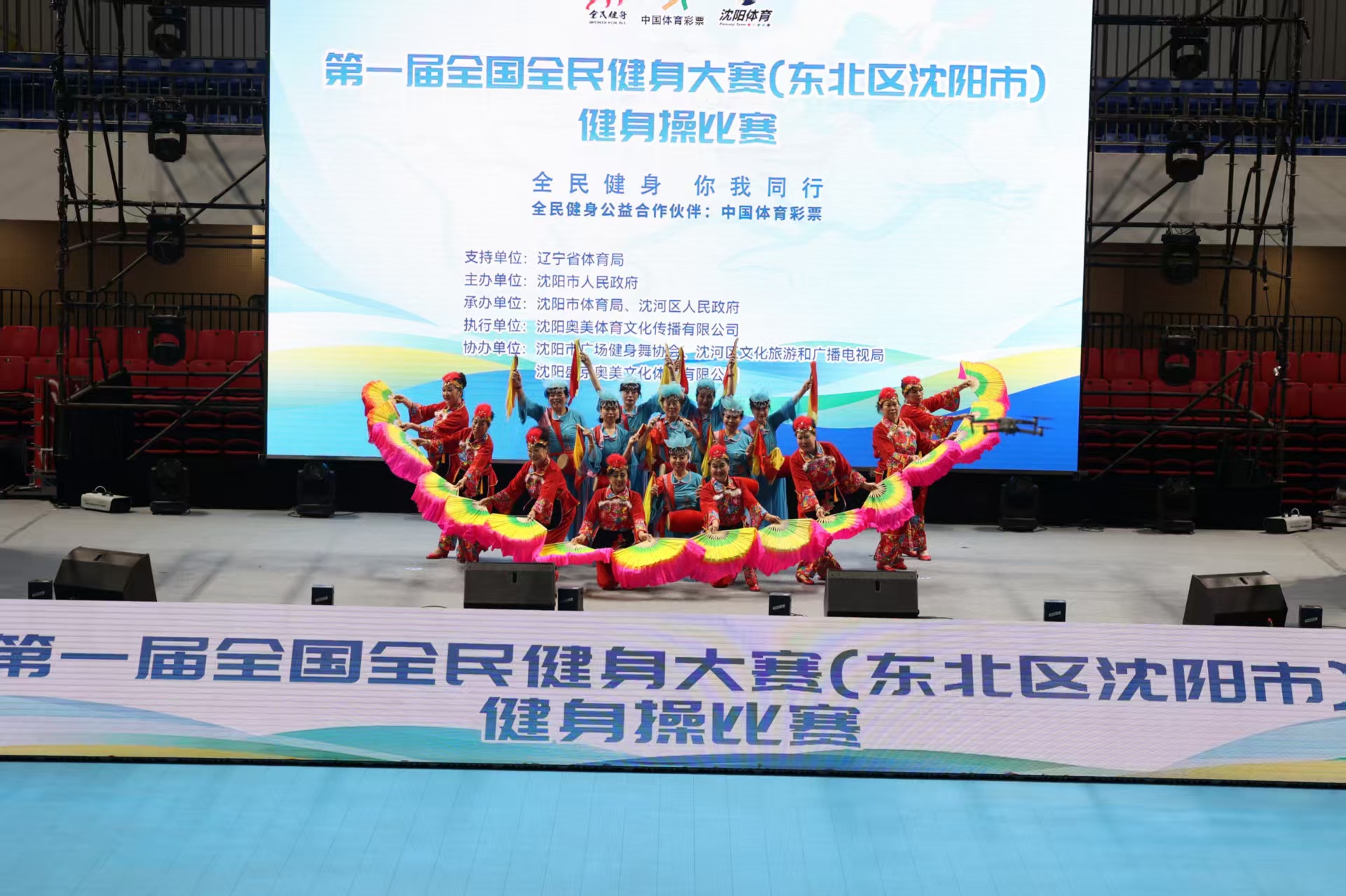 会的
