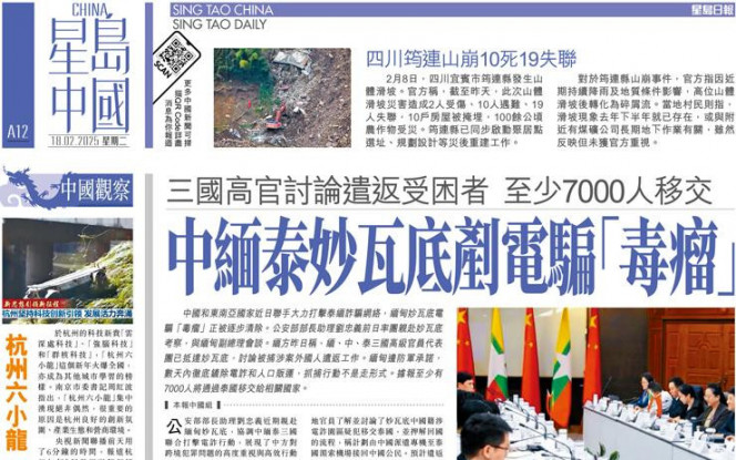 東亞足球錦